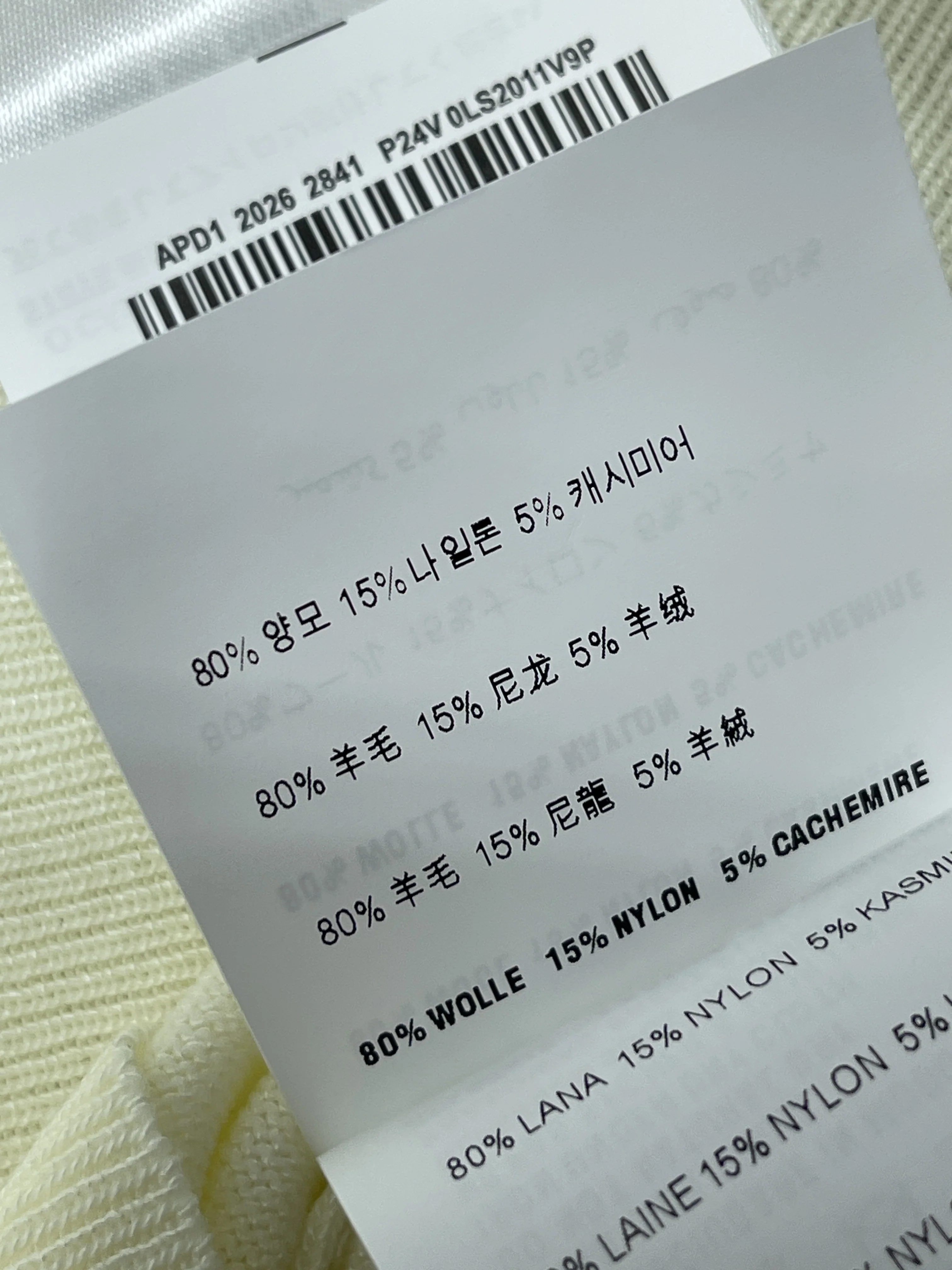 미우미우 리본 장식 니트 반팔 탑 상세 이미지 18