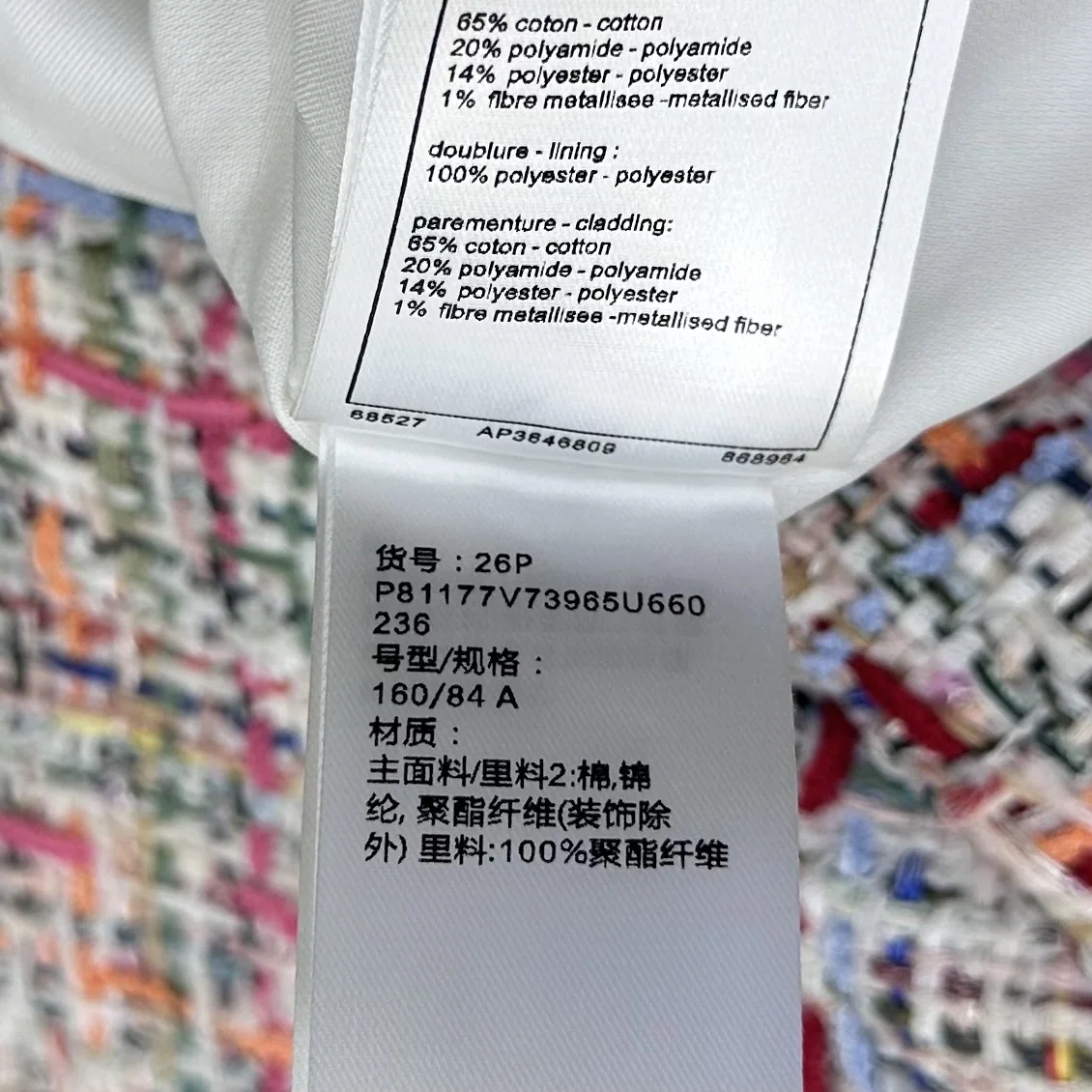 샤넬 멀티컬러 트위드 여성 가디건 상세 이미지 9
