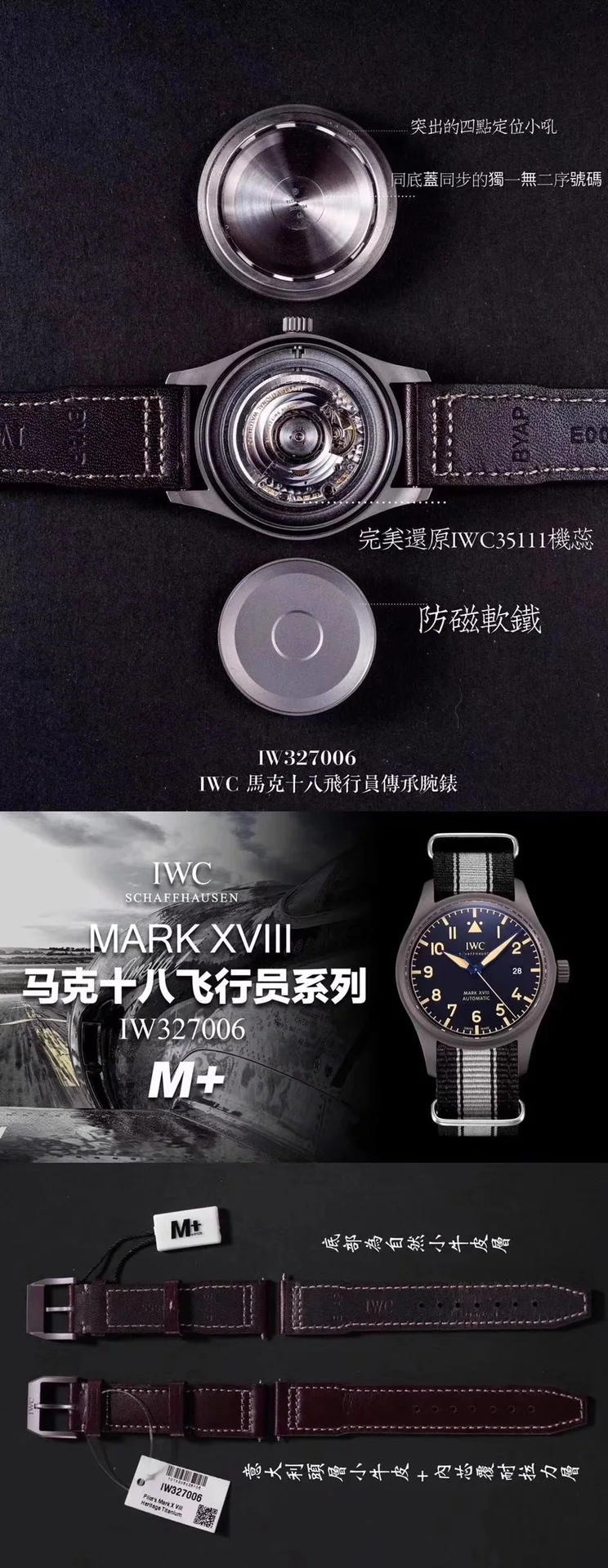 IWC 파일럿 마크 XVIII 소프트 티타늄 시계 IW327006 상세 이미지 4