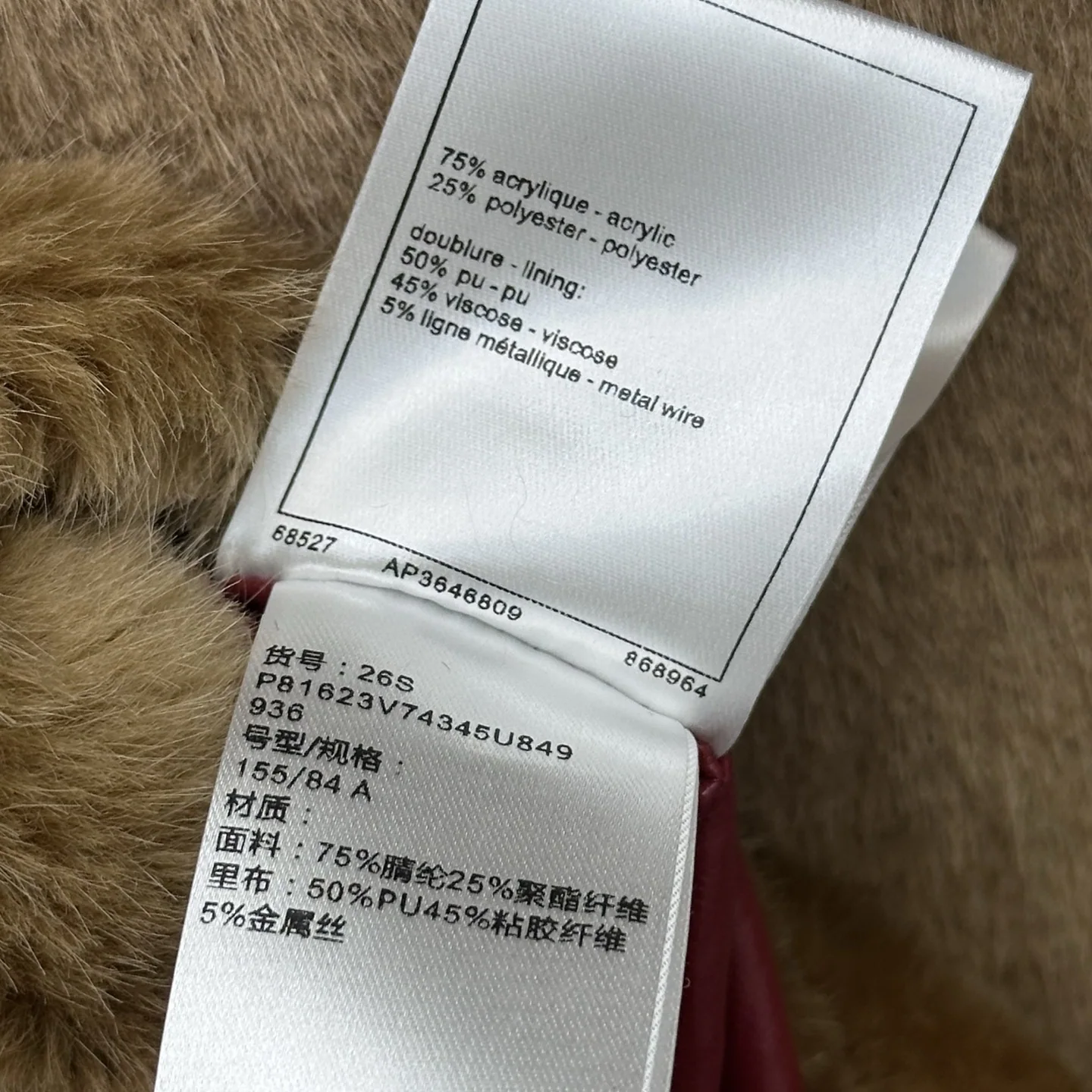 샤넬 캐러멜 퍼 안감 라펠 여성 자켓 상세 이미지 9