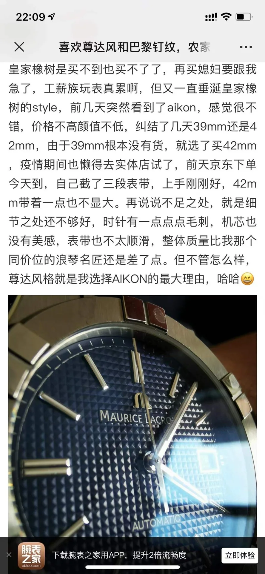 오데마피게 로얄 오크 남성 기계식 시계 상세 이미지 6