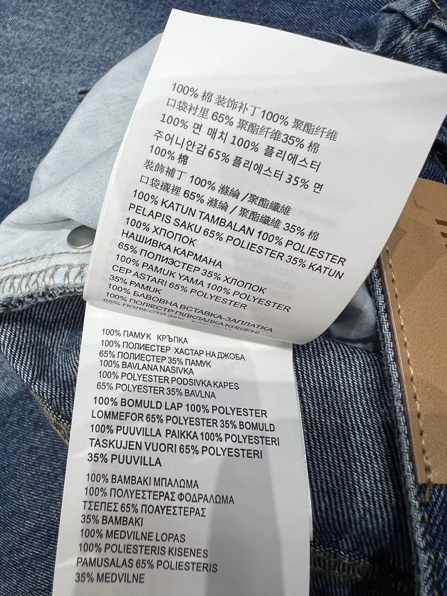 미우미우 포켓 자수 하이웨이스트 와이드 청바지 상세 이미지 8