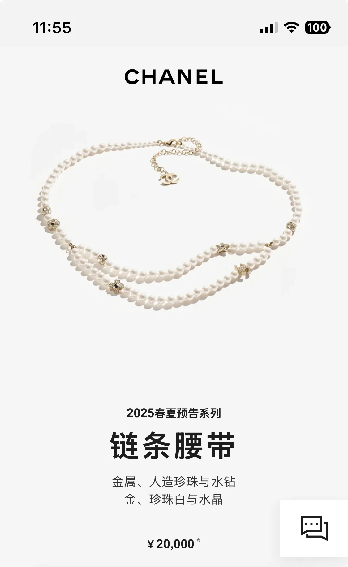샤넬 목걸이 153784 Chanel Necklace 상세 이미지 9