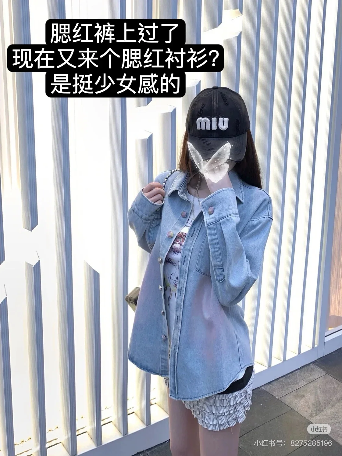 미우미우 캡 상세 이미지 9