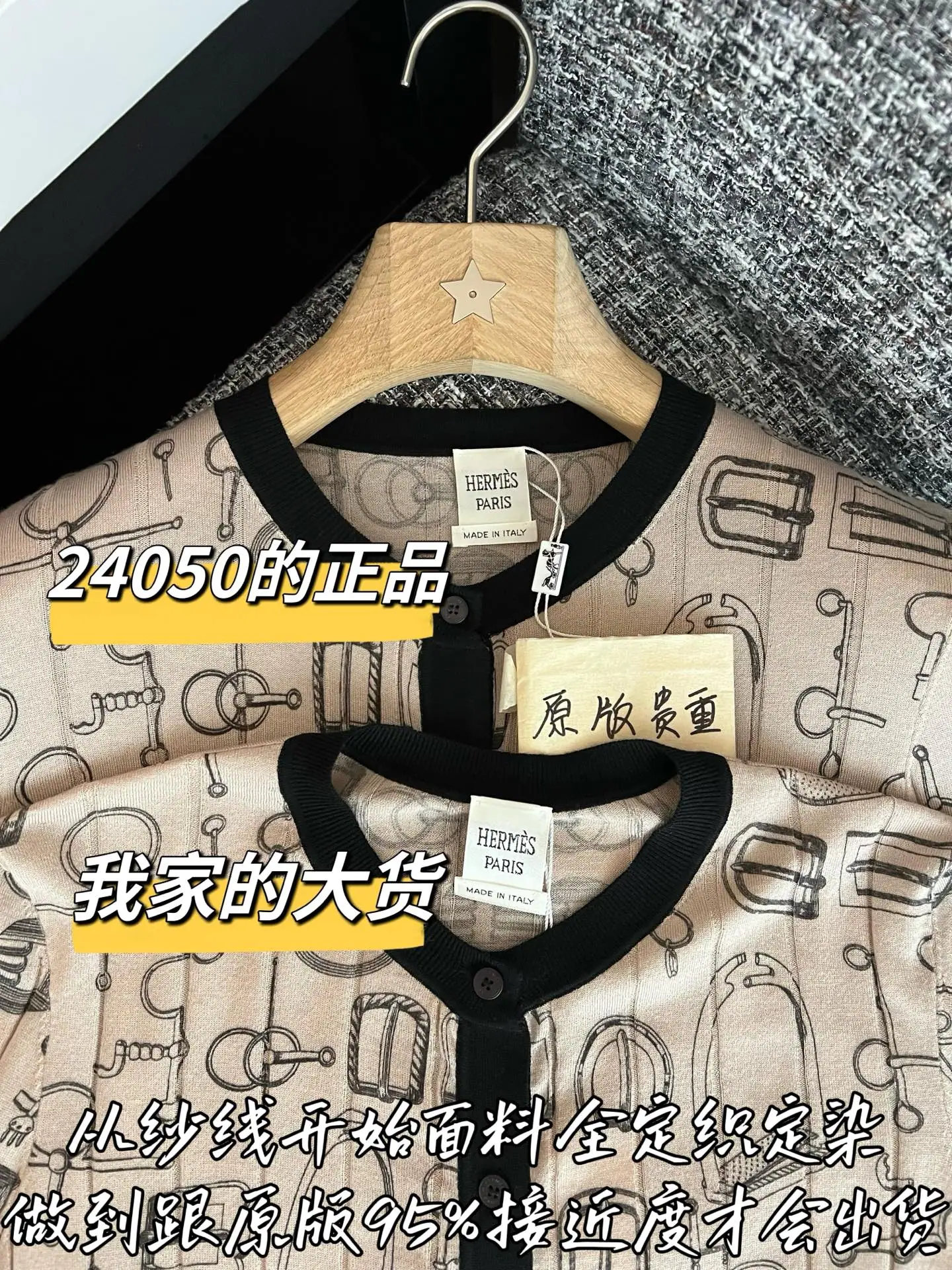 에르메스 여성 가디건 상세 이미지 2