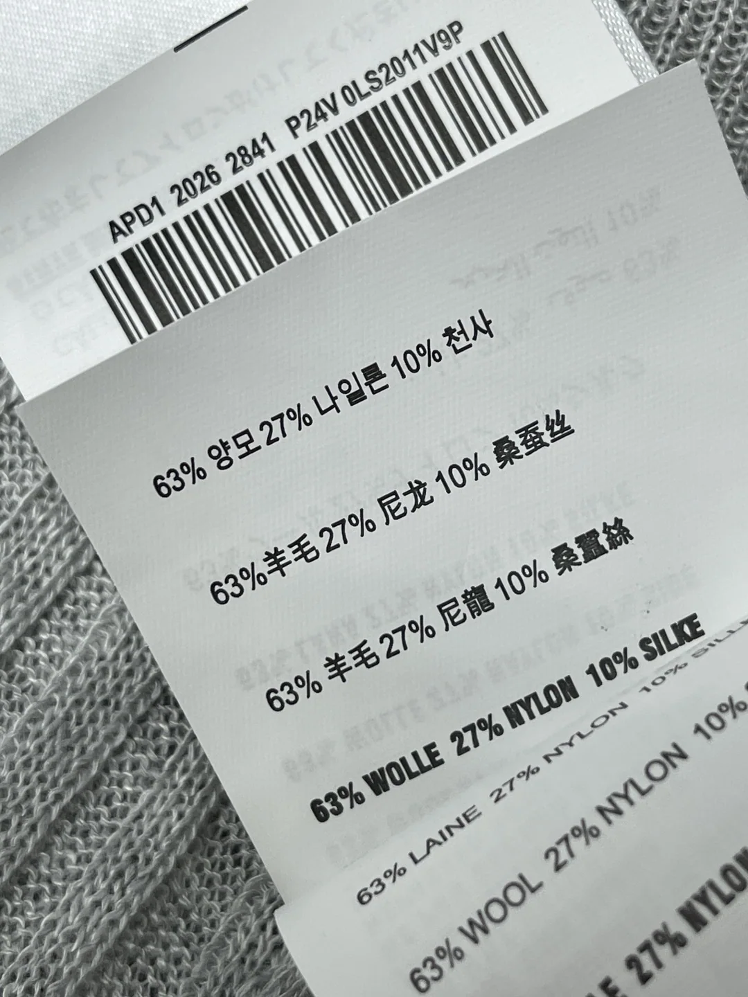 미우미우 레이스 트리밍 니트 반팔베스트 상세 이미지 9