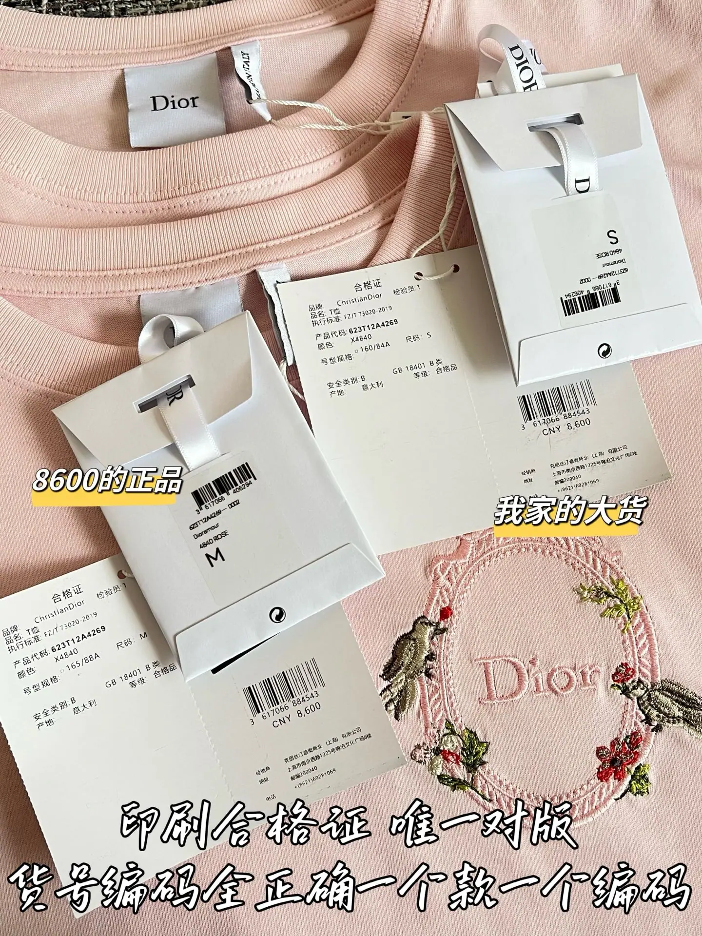 디올 여성 해체된 레플리카 반팔 티셔츠 상세 이미지 8
