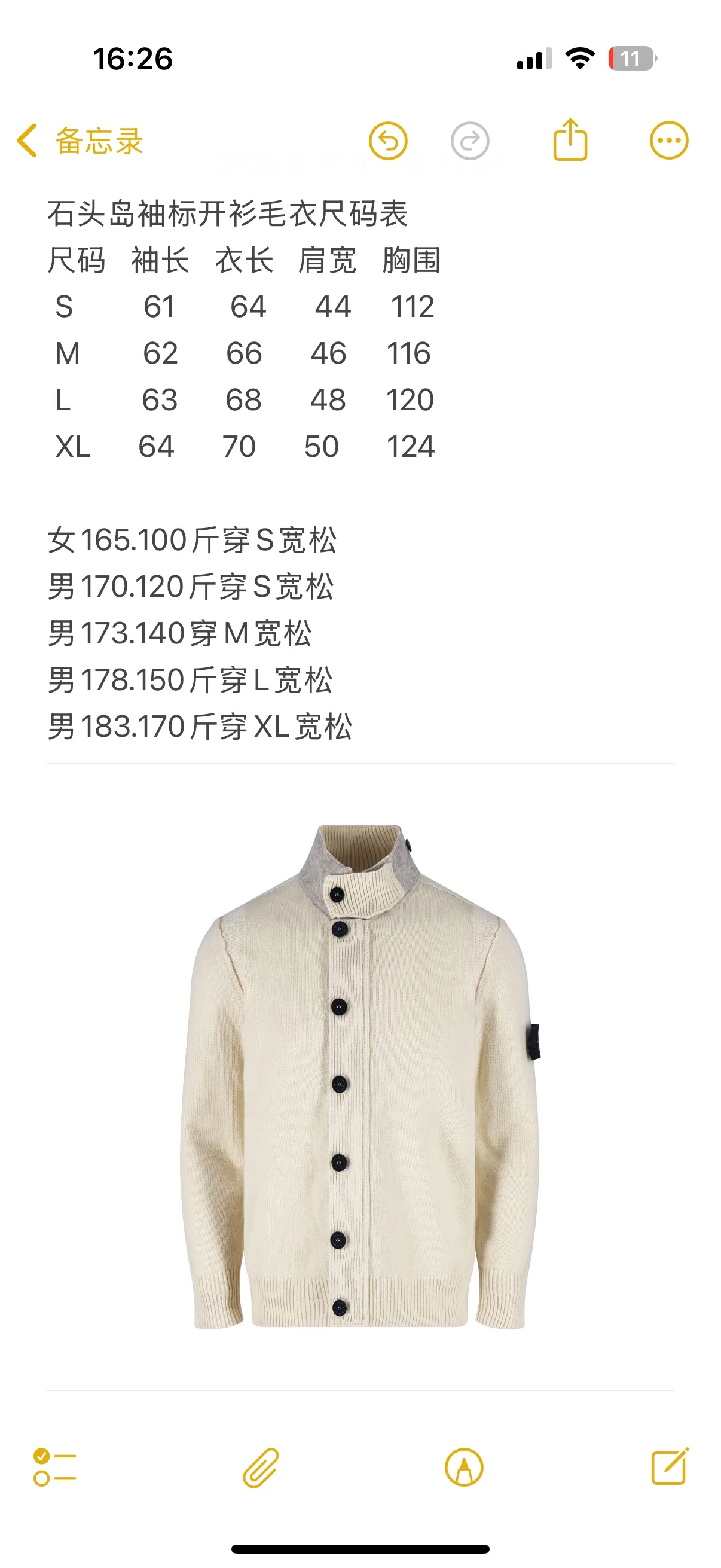 스톤아일랜드 슬리브 패치 가디건 100462