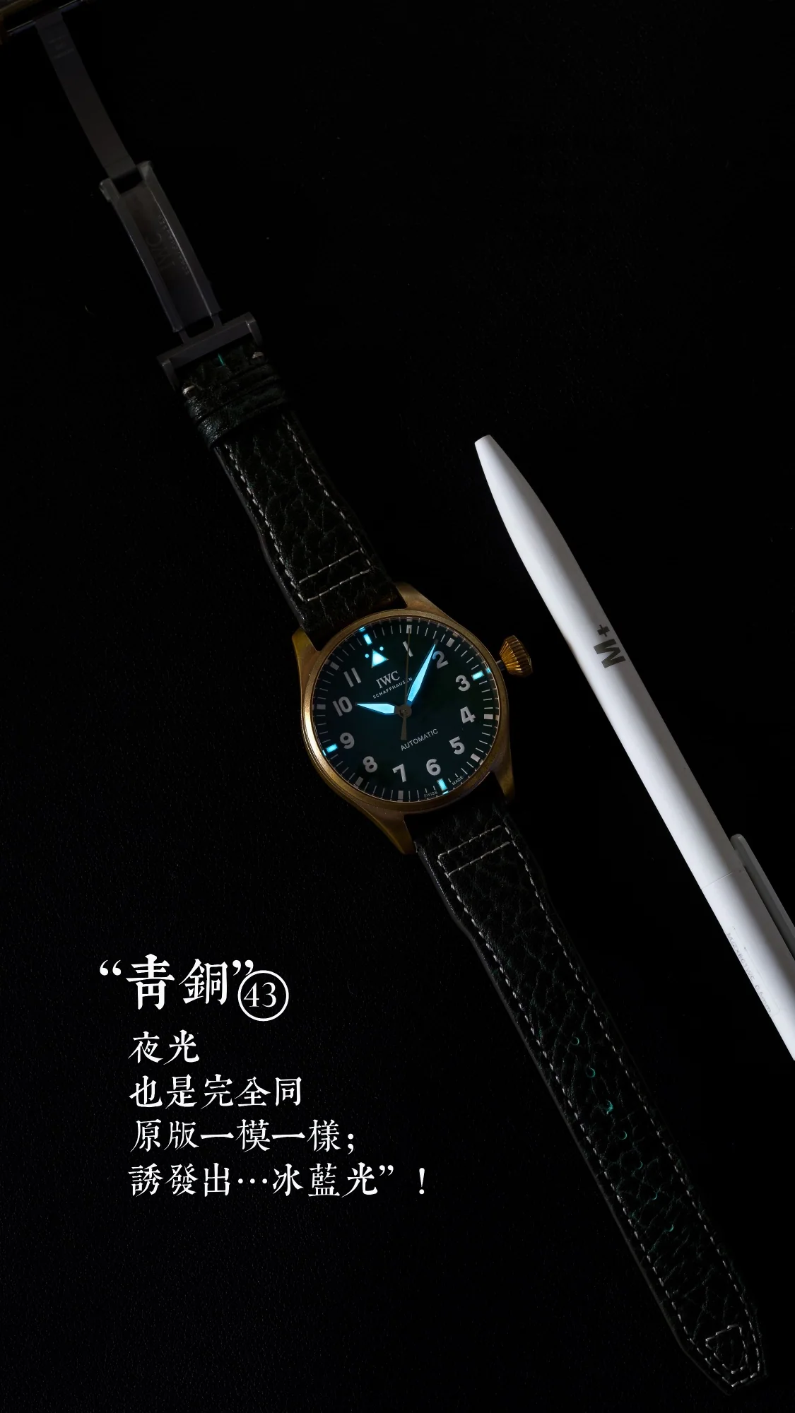IWC 파일럿 브론즈 케이스 시계 상세 이미지 2