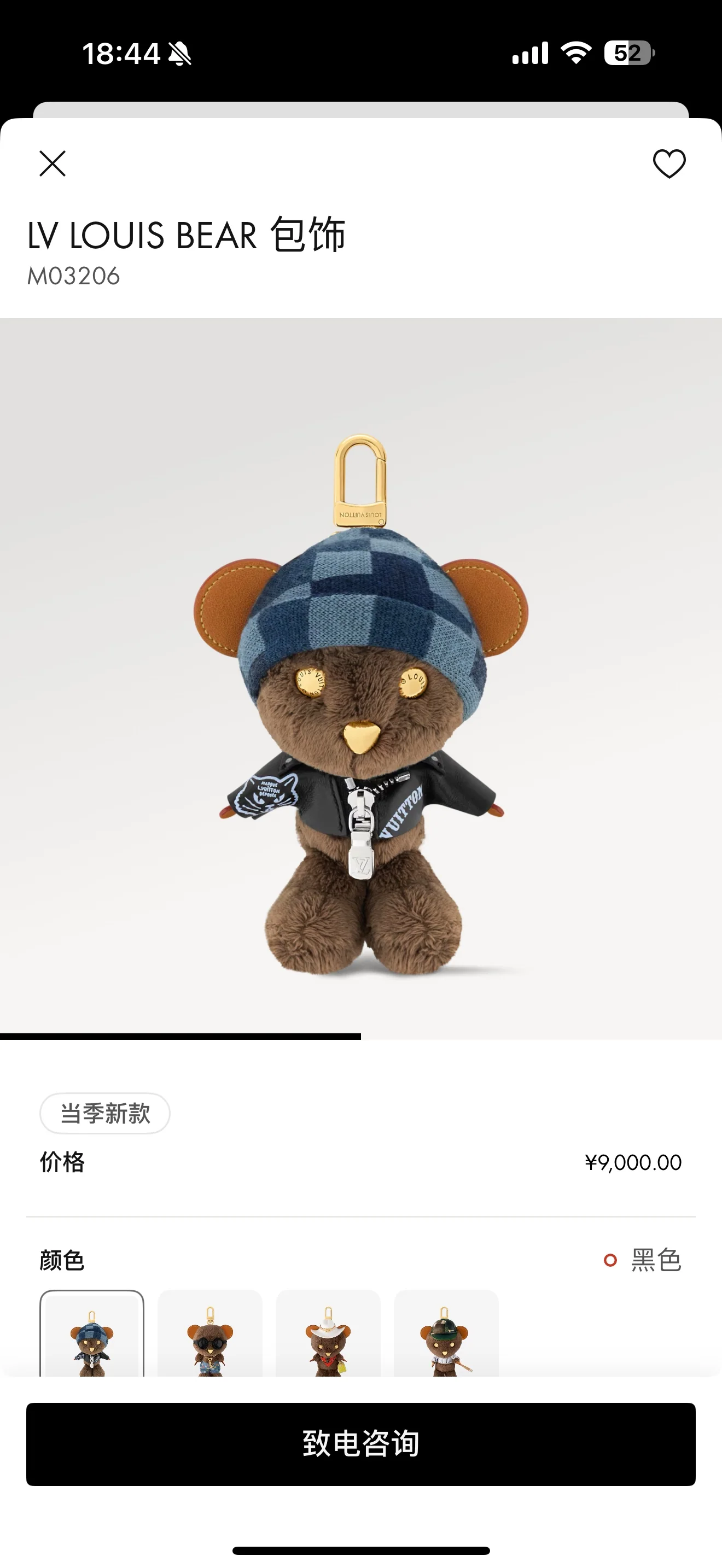 루이비통 루이베어 테디베어 키링 상세 이미지 1