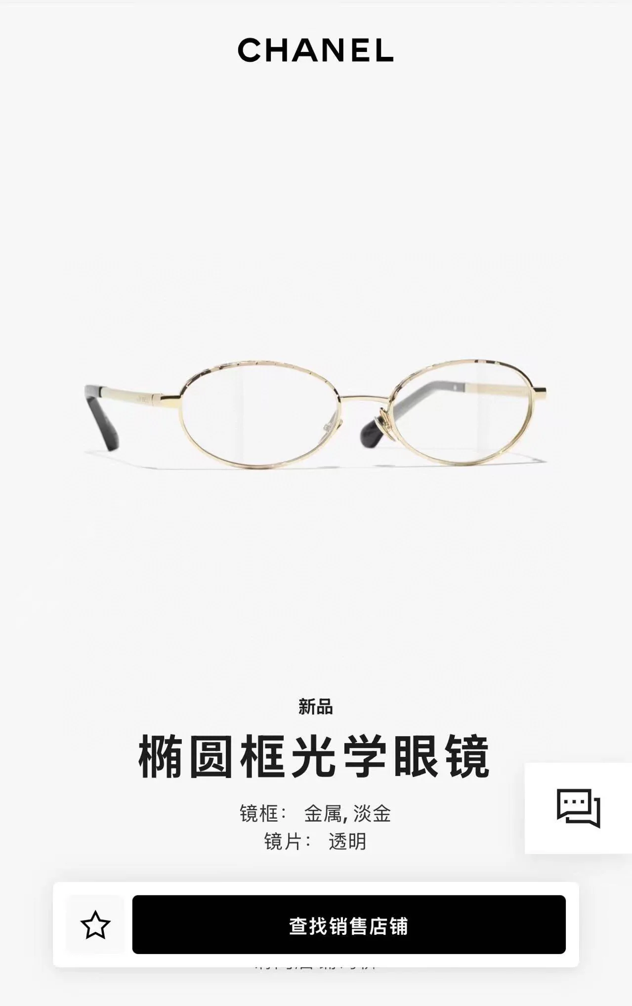 샤넬 2227 선글라스 상세 이미지 2