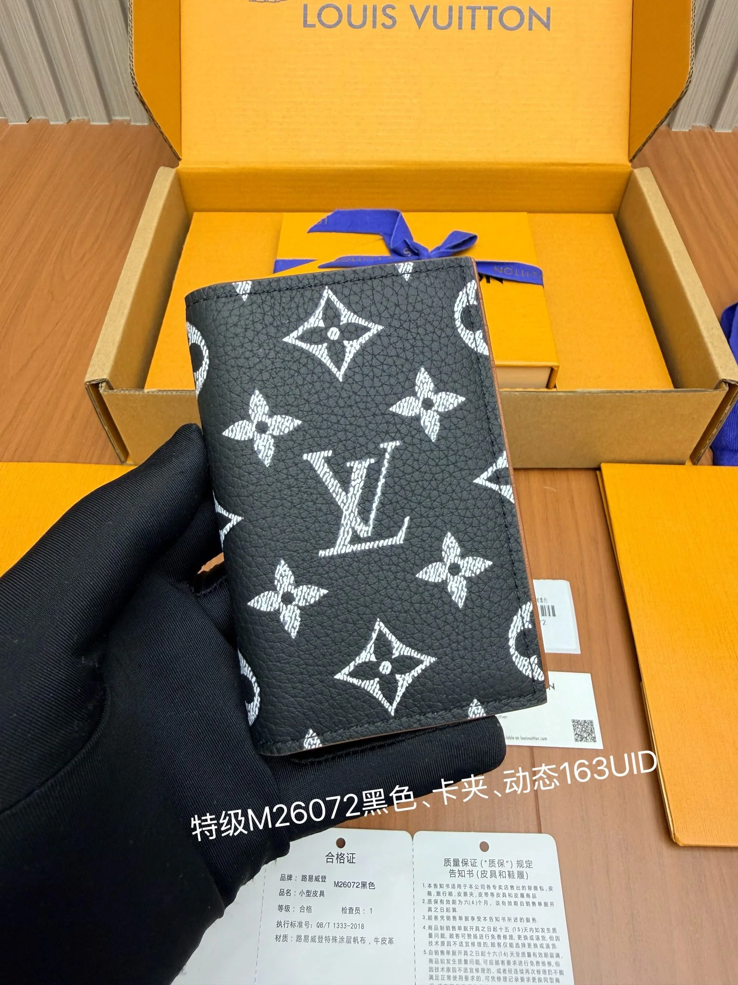 루이비통 M26072 올 스틸 지갑 상세 이미지 1