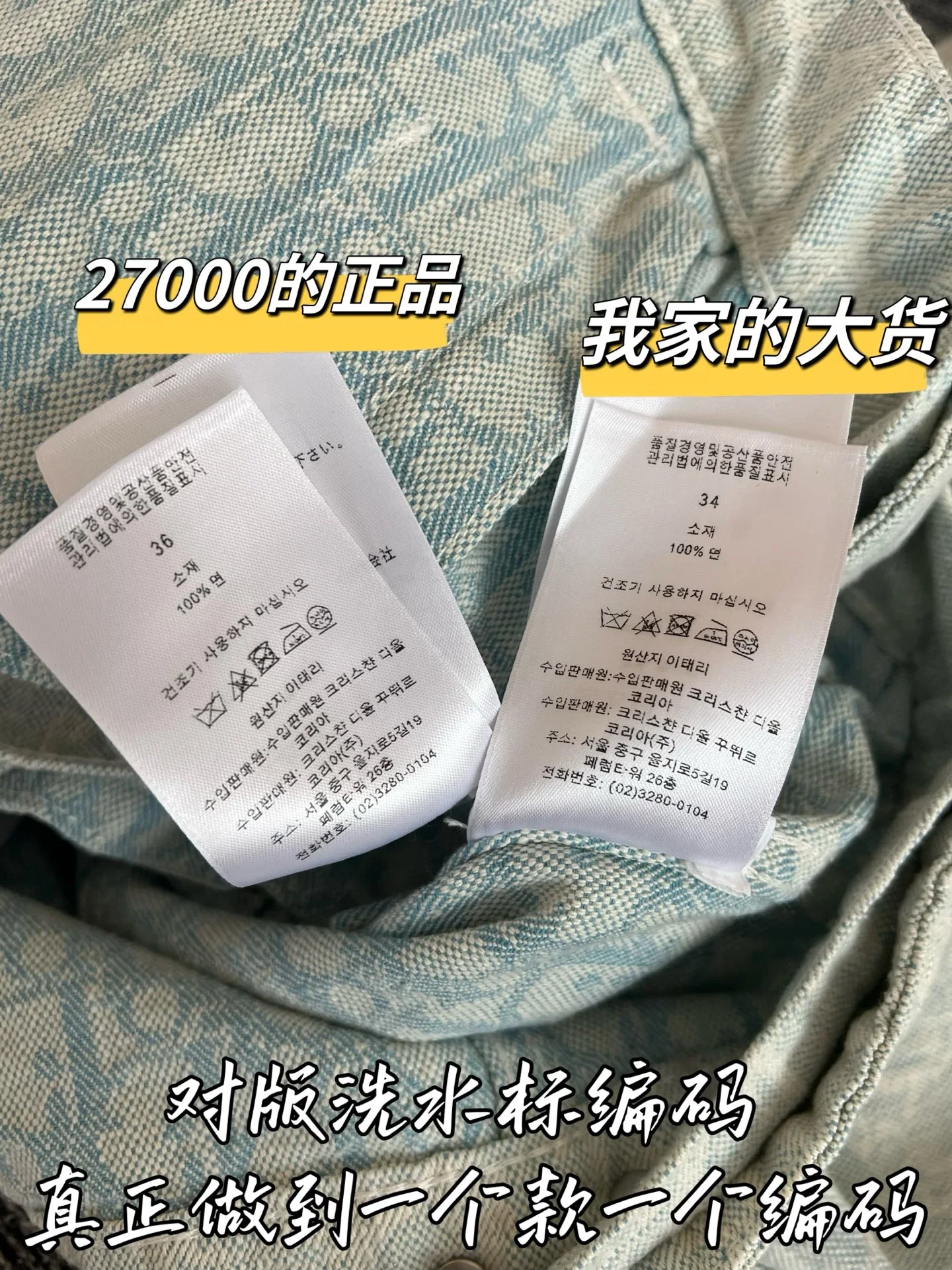디올 데님 자켓 상세 이미지 8