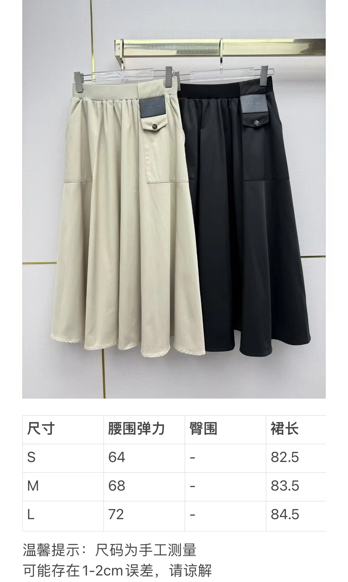 로에베 A라인 더블 포켓 미디 스커트 상세 이미지 2