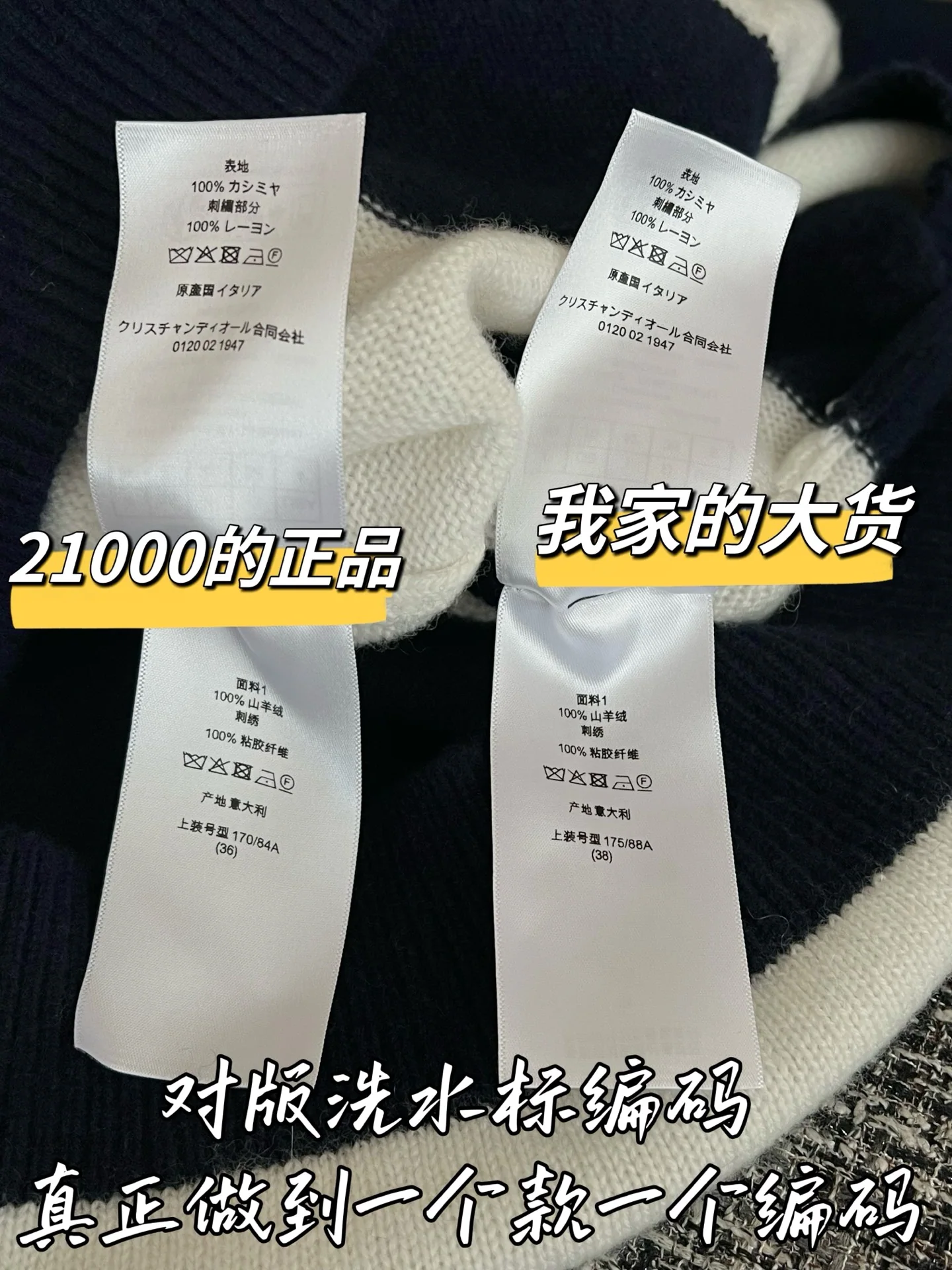 디올 스트라이프 가디건 상세 이미지 7
