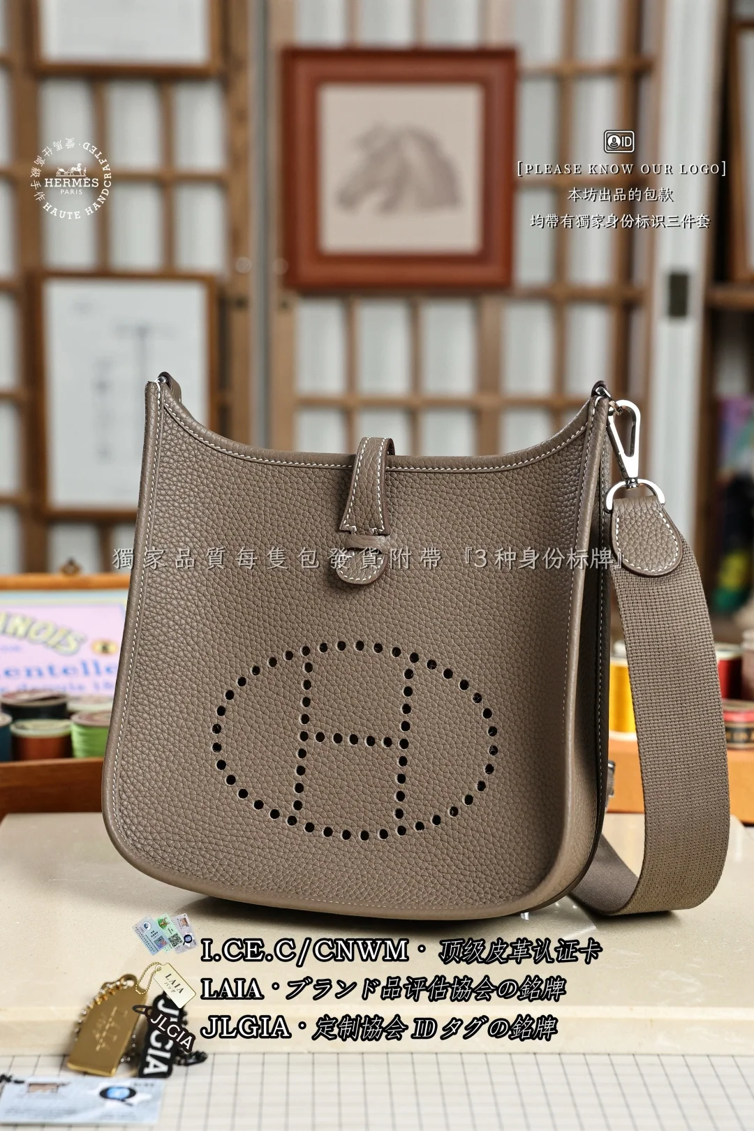 에르메스 에블린 23 클레망스 소가죽 가방 상세 이미지 4