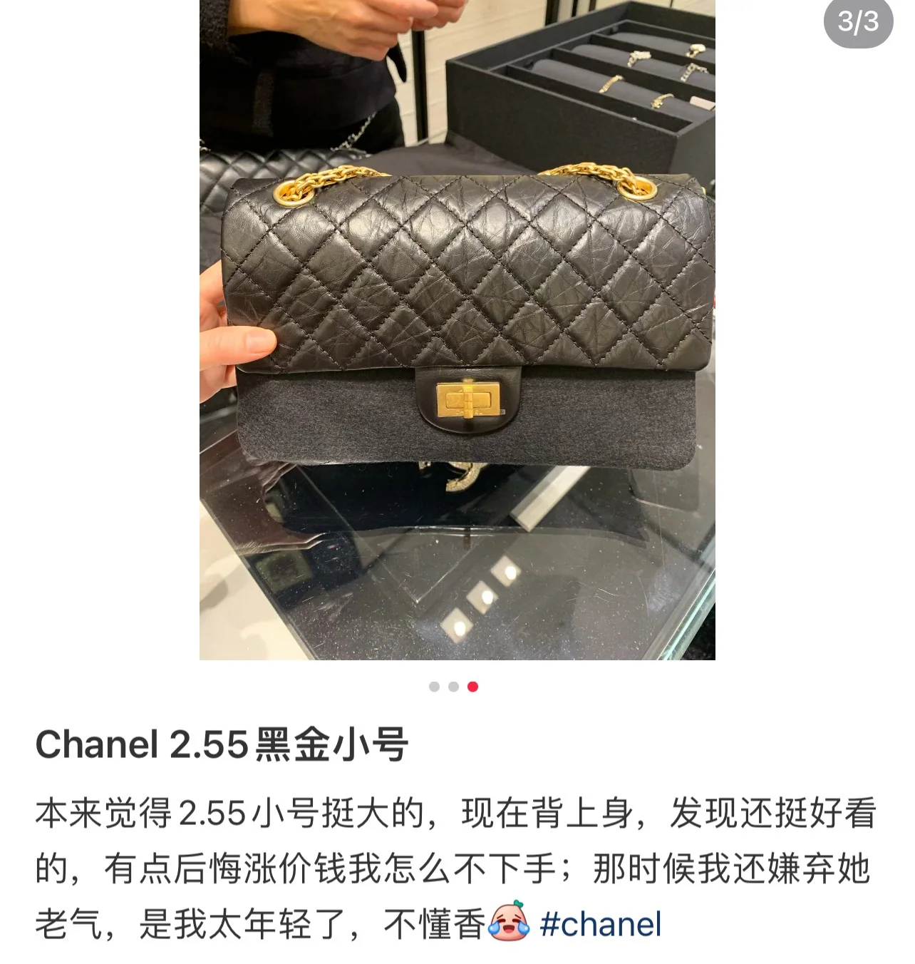 샤넬 2.55 스몰 블랙 골드 버클 가방 상세 이미지 4