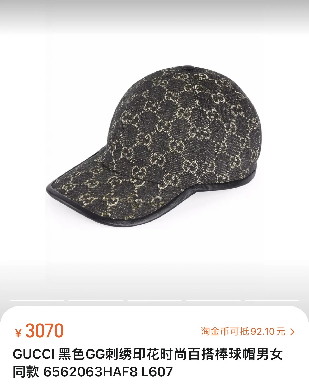 구찌 모자 78395 Gucci Cap