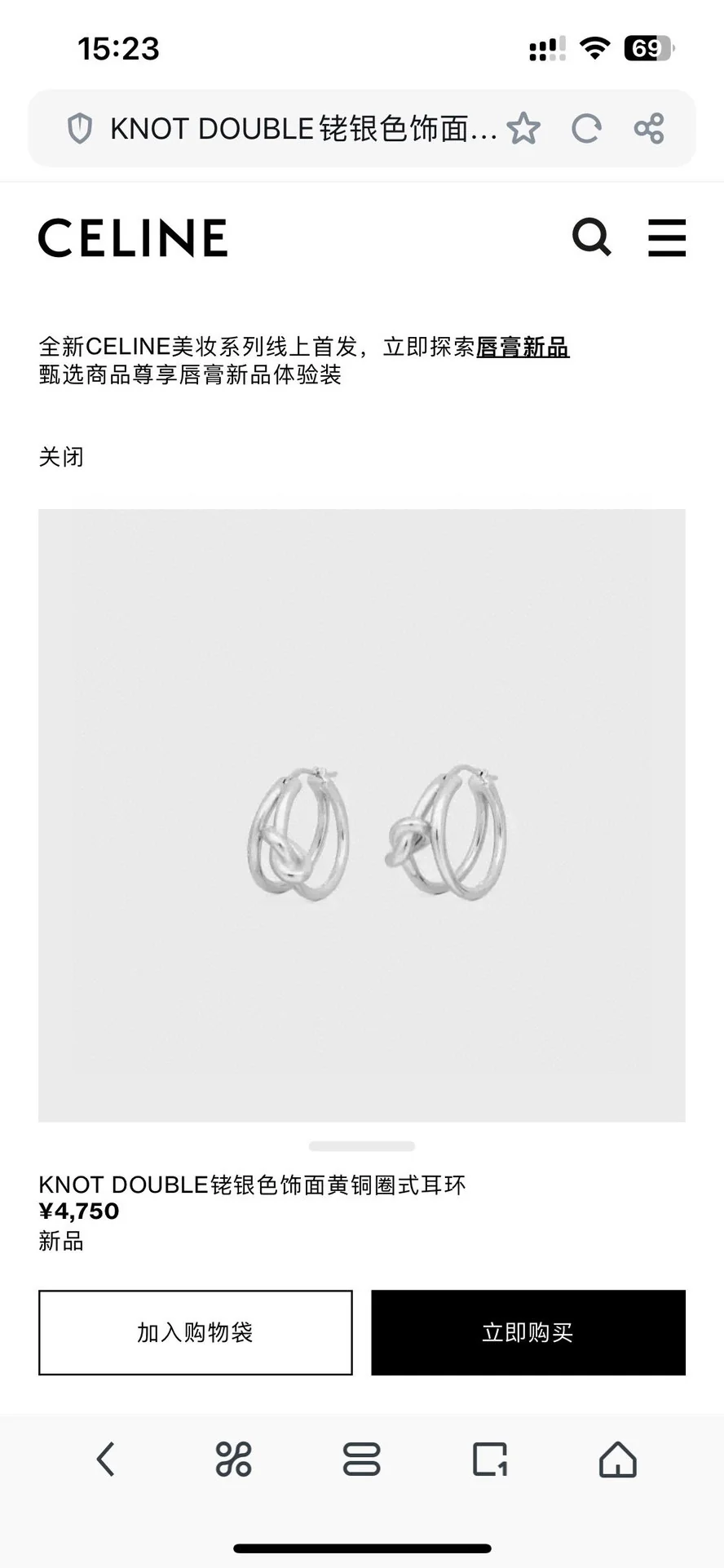 셀린느 귀걸이 69474 Celine Earrings 상세 이미지 9