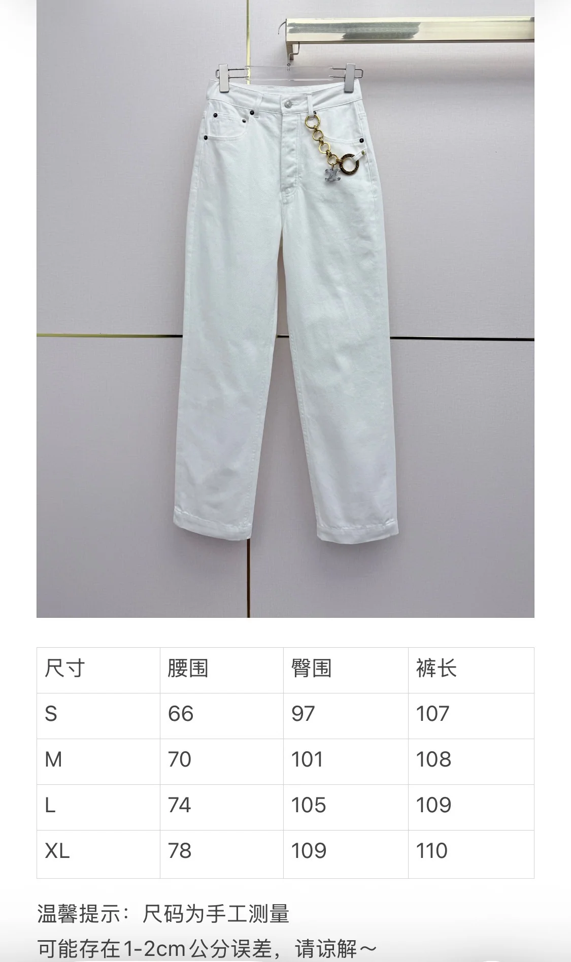 셀린느 체인 장식 스트레이트 레그 여성 바지 상세 이미지 9