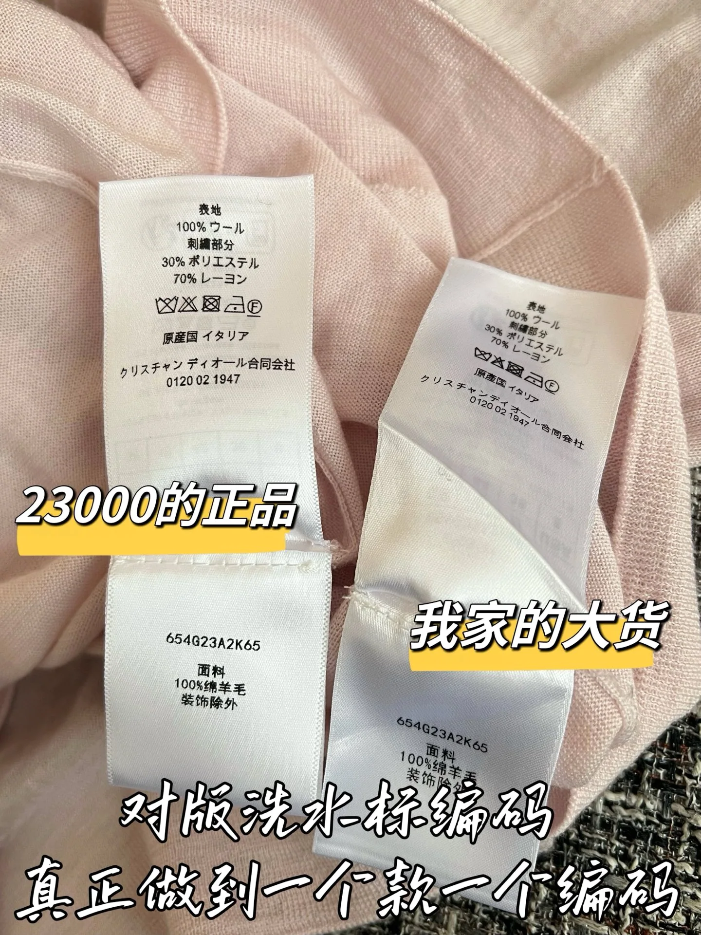 디올 니트 가디건 상세 이미지 7