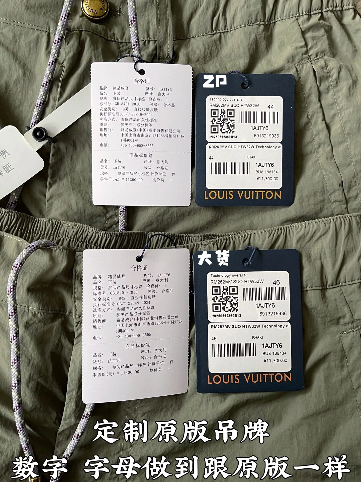 루이비통 테크 워크 남성 바지 상세 이미지 4