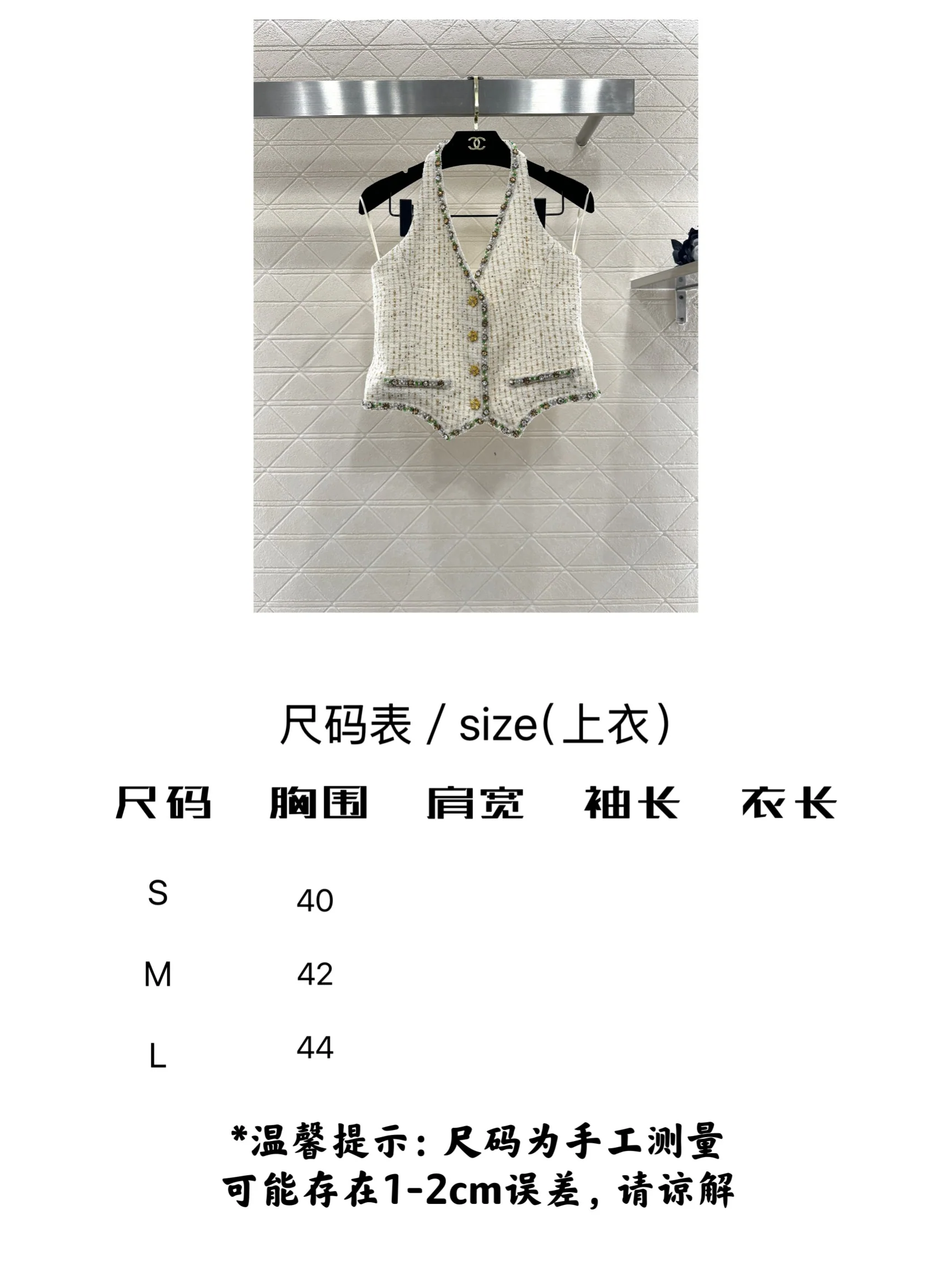 샤넬 라인스톤 장식 홀터넥 베스트 상세 이미지 2