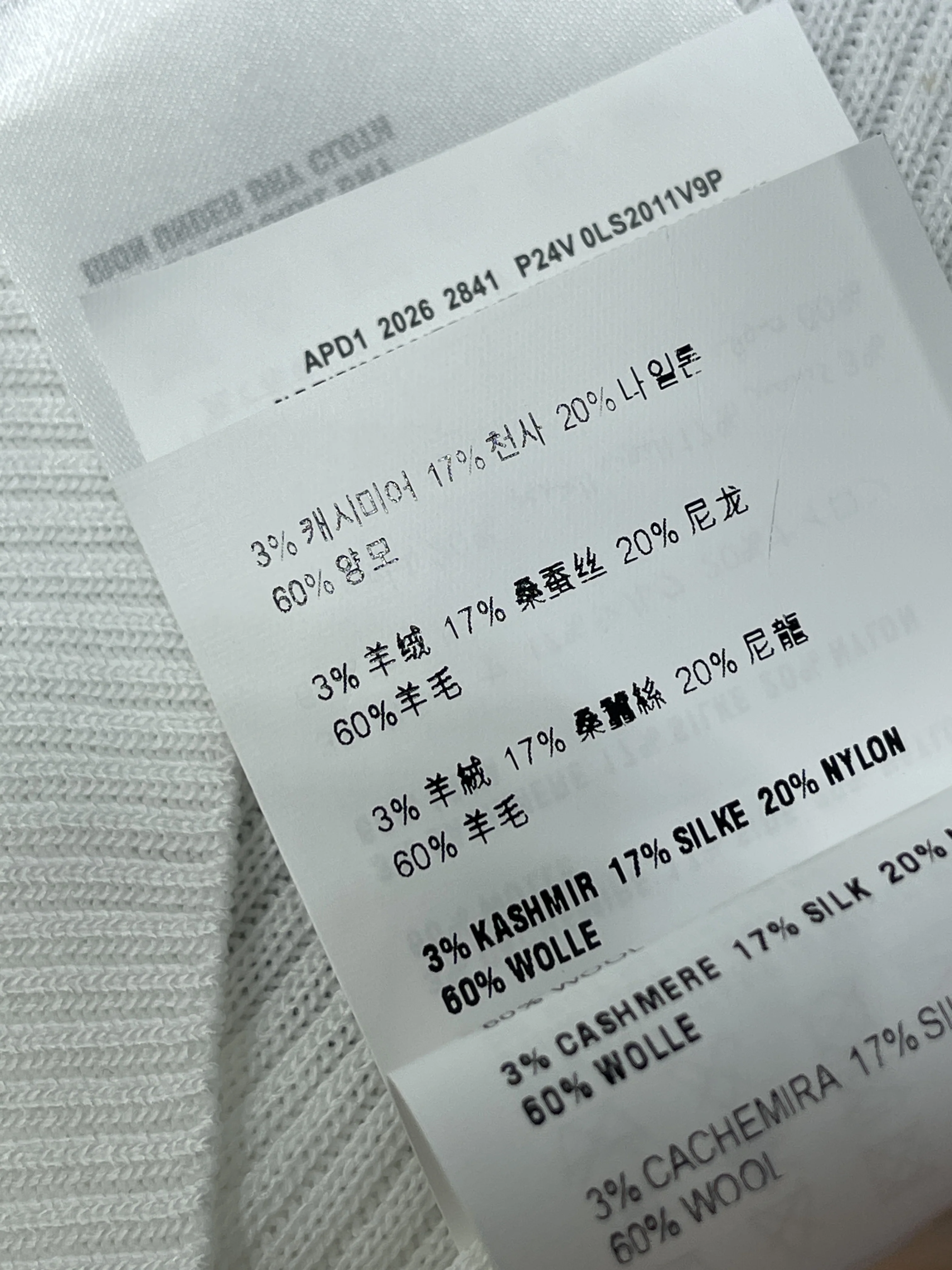 미우미우 U넥 니트 반팔 탑 상세 이미지 18