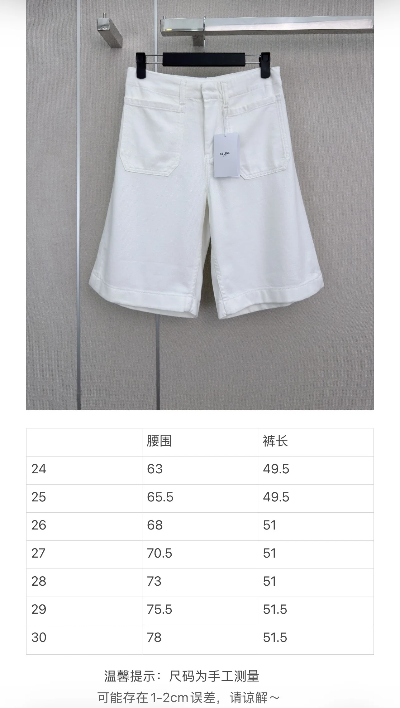 셀린느 자수 포켓 데님 반바지 상세 이미지 9