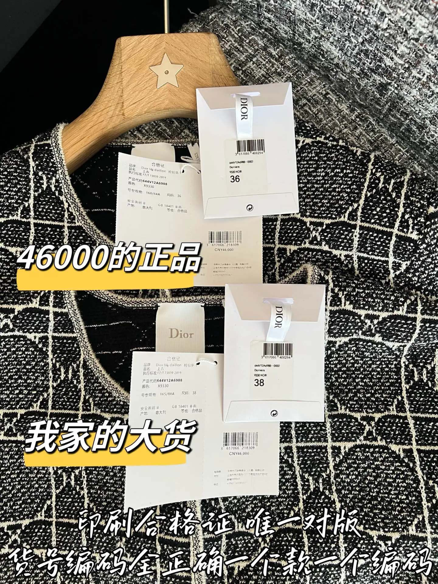 디올 트위드 여성 자켓 상세 이미지 8
