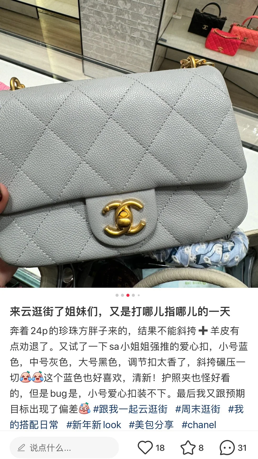 샤넬 중간 크기 가방 상세 이미지 6