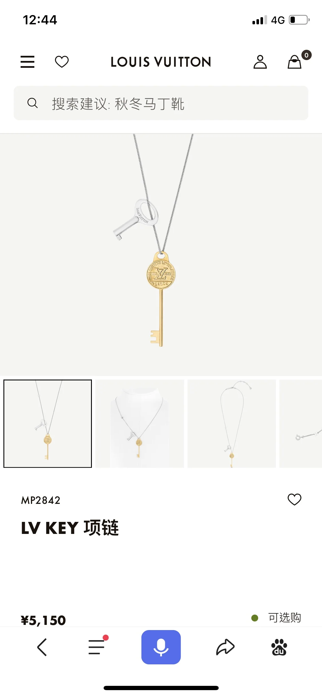 루이비통 LV 키 큐브 목걸이 상세 이미지 1