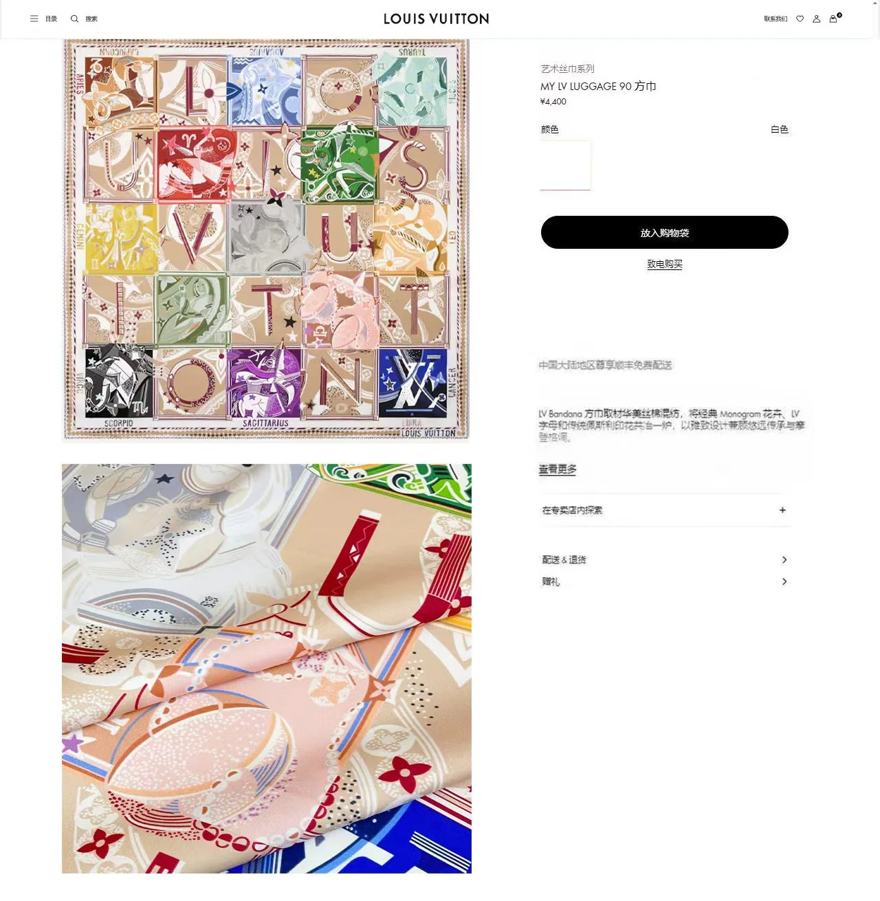 에르메스 90 x 90 cm 양면 트윌 실크 스카프 상세 이미지 2