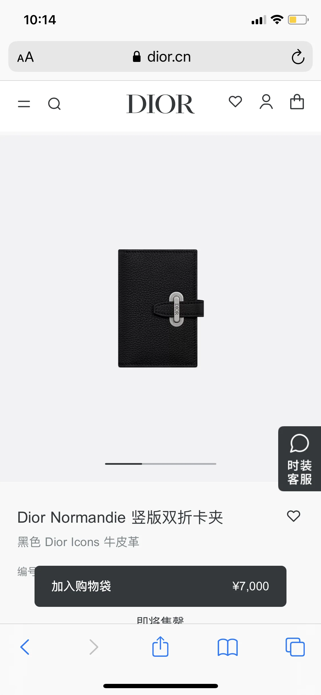 디올 지갑 상세 이미지 1