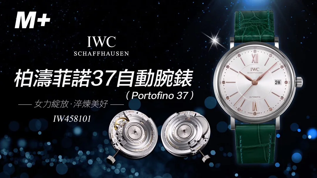 IWC 포트피노 여성 M+공장 다이아 2892 무브먼트 레플리카 상세 이미지 8