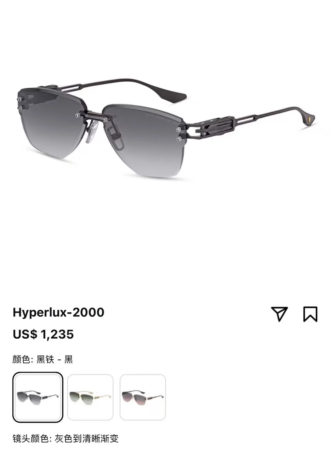 디타 선글라스 HYPERLUX-2000