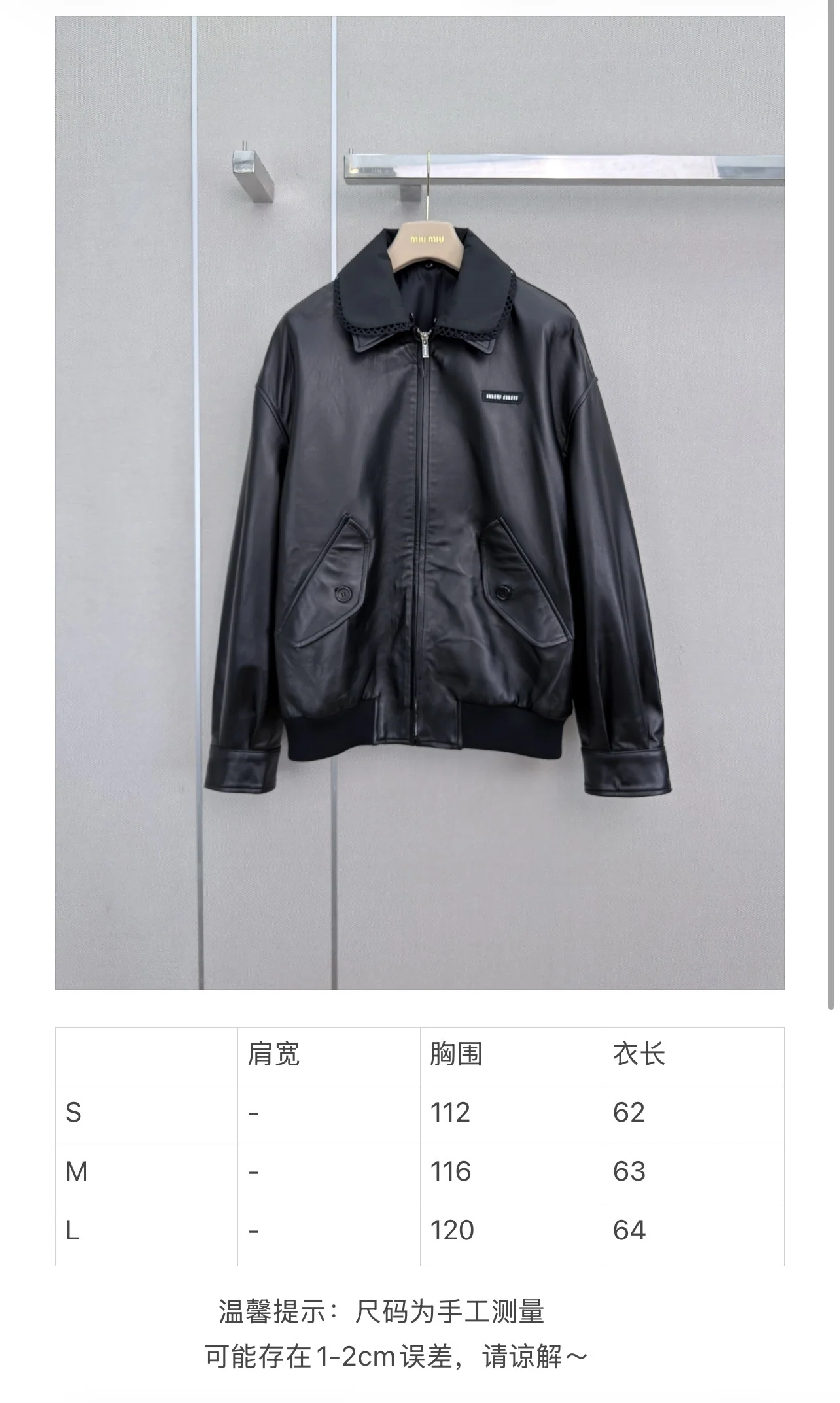 미우미우 피터팬 카라 램스킨 더블 자켓 상세 이미지 2