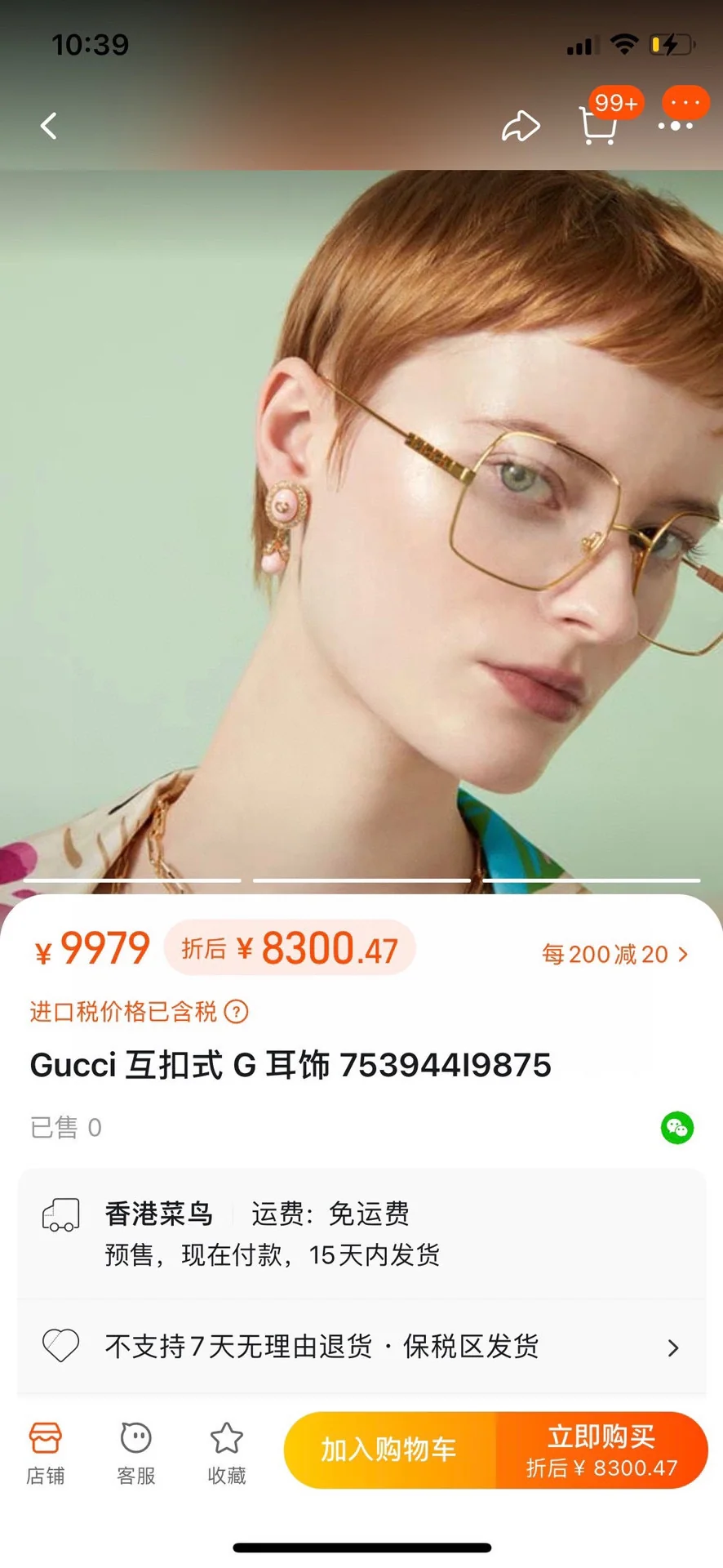 구찌 로고 포인트 귀걸이 상세 이미지 3