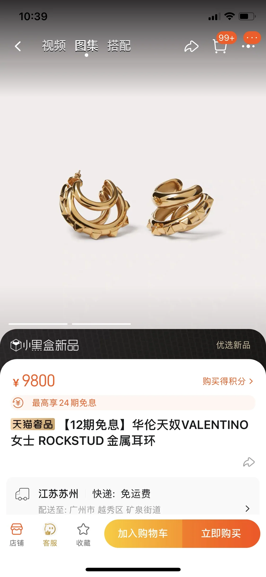 발렌티노 골드 귀걸이 상세 이미지 2