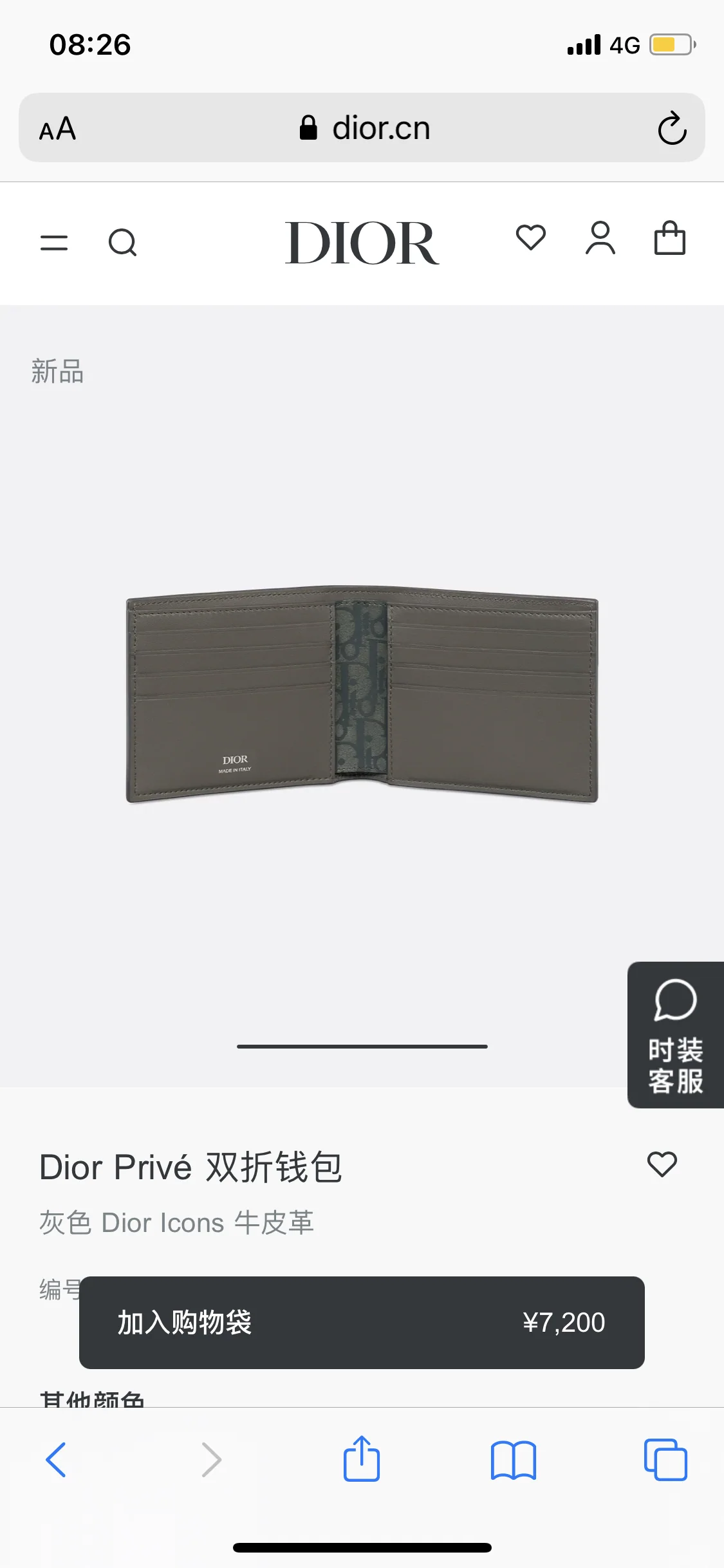디올 프리베 바이폴드 지갑 상세 이미지 4
