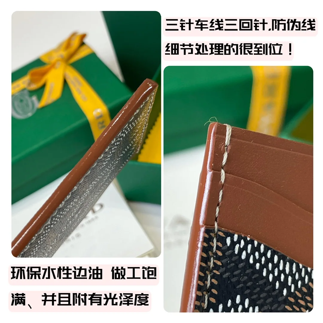 고야드 양면 카드홀더 지갑 상세 이미지 5