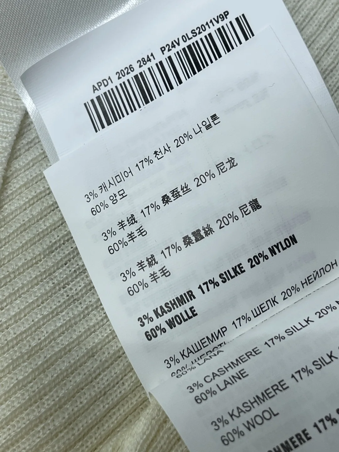미우미우 울 혼방 쇼울 카라 여성 니트 상세 이미지 9