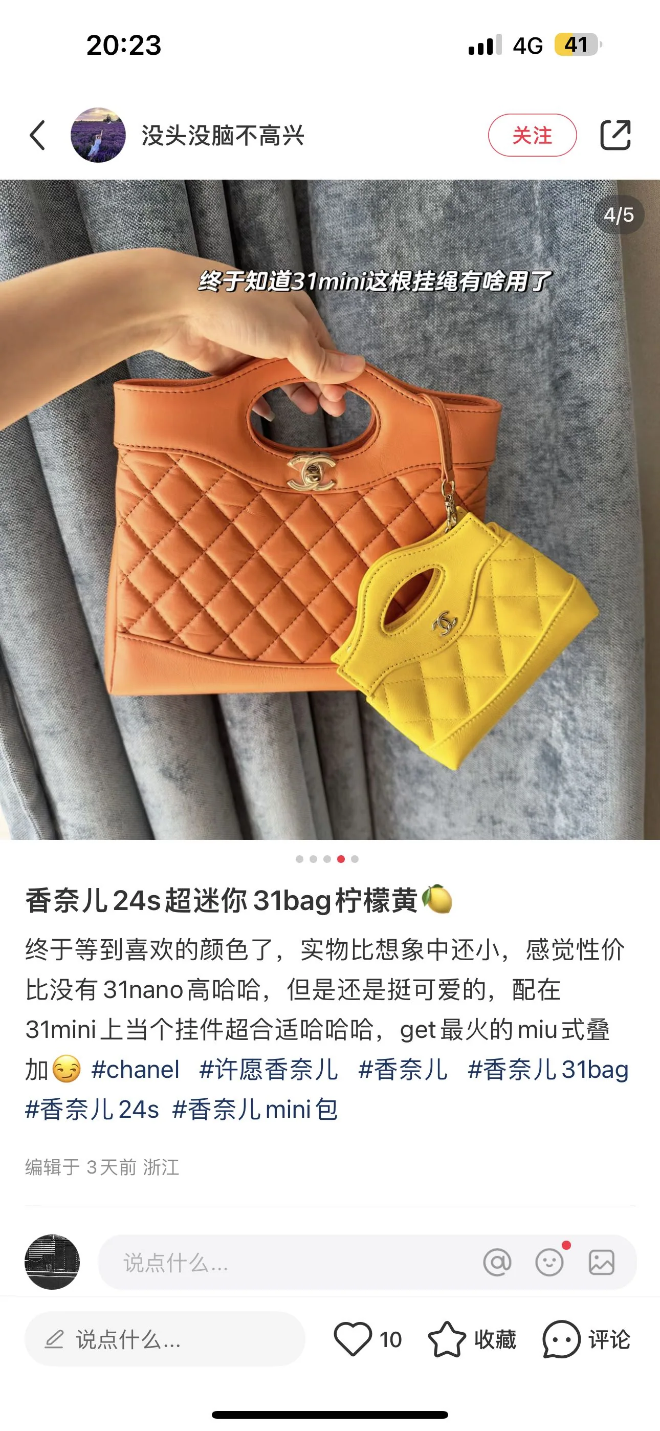 샤넬 슈퍼 미니 가방 상세 이미지 3