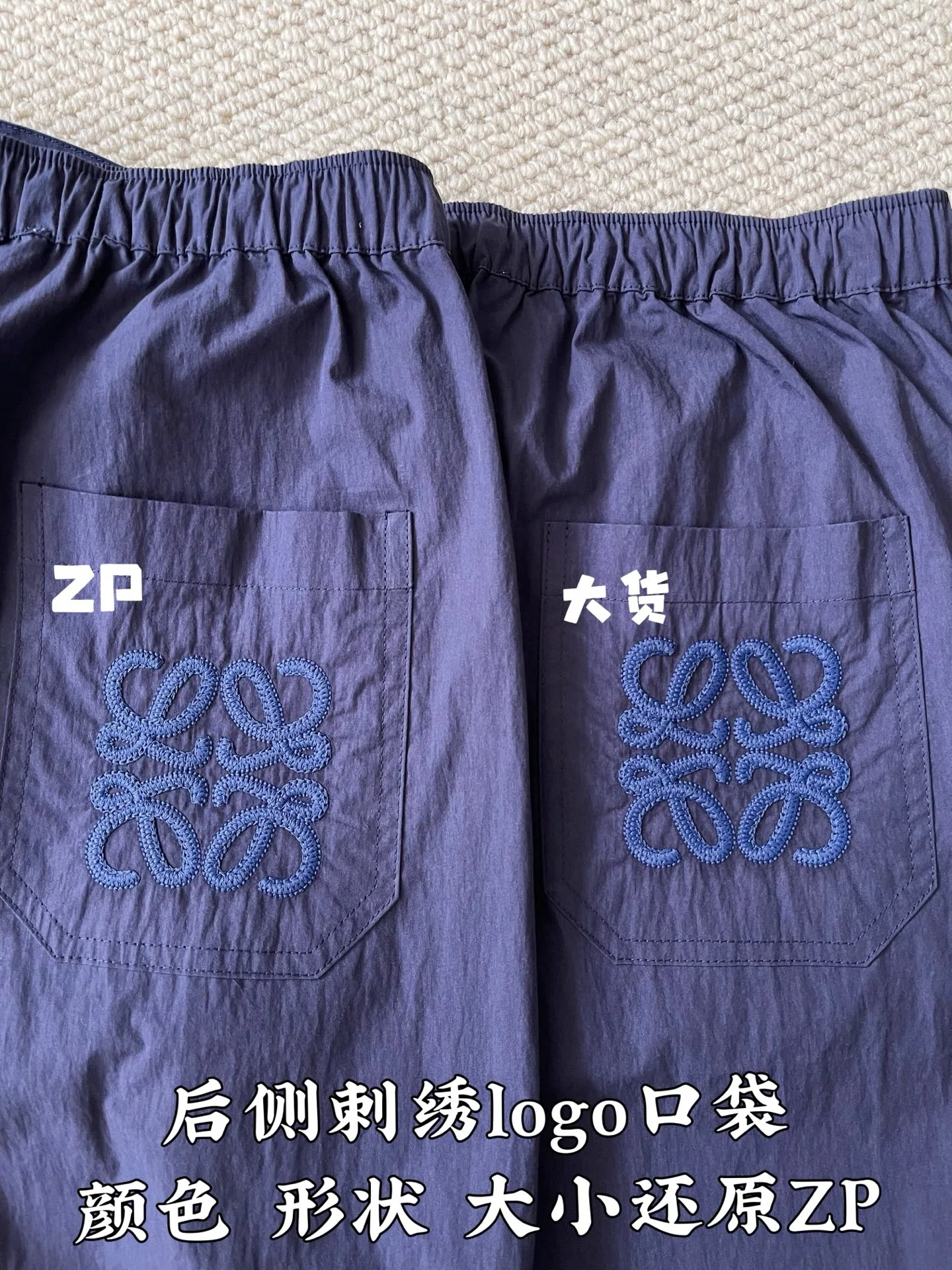 로에베 자수 로고 면 혼방 드로스트링 바지 상세 이미지 4