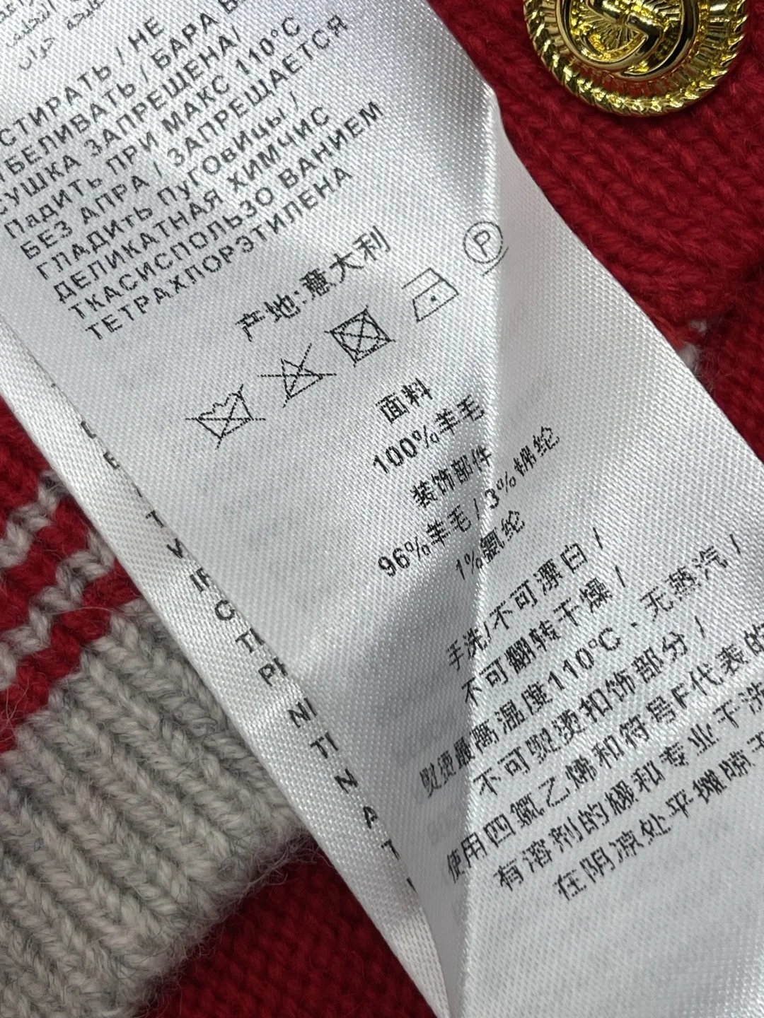 구찌 음력 설말띠 울 자카드 가디건 상세 이미지 9