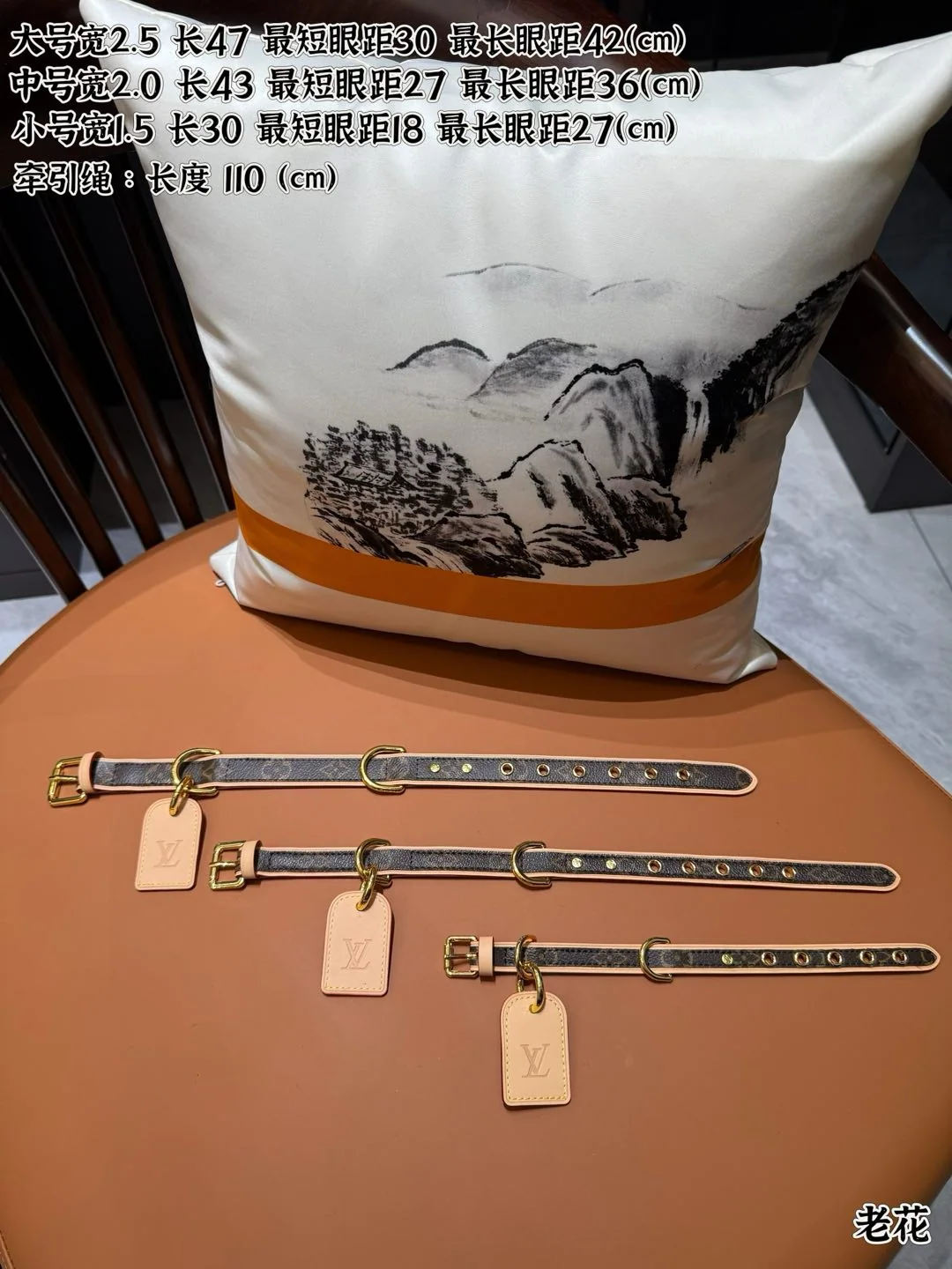 루이비통 애견 목줄 3 종 세트 상세 이미지 9