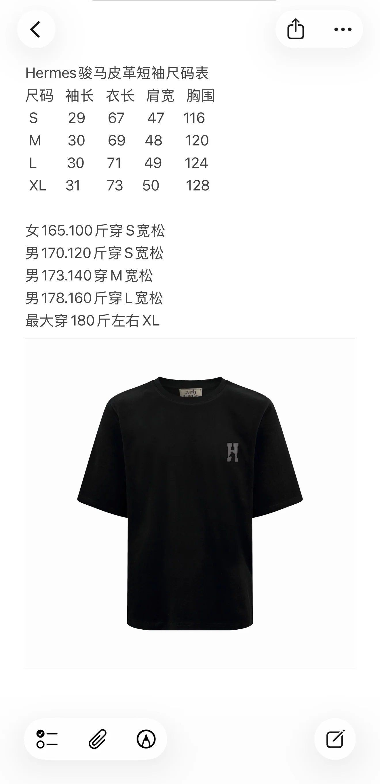 에르메스 호스레더 남성 반팔 티셔츠 상세 이미지 1