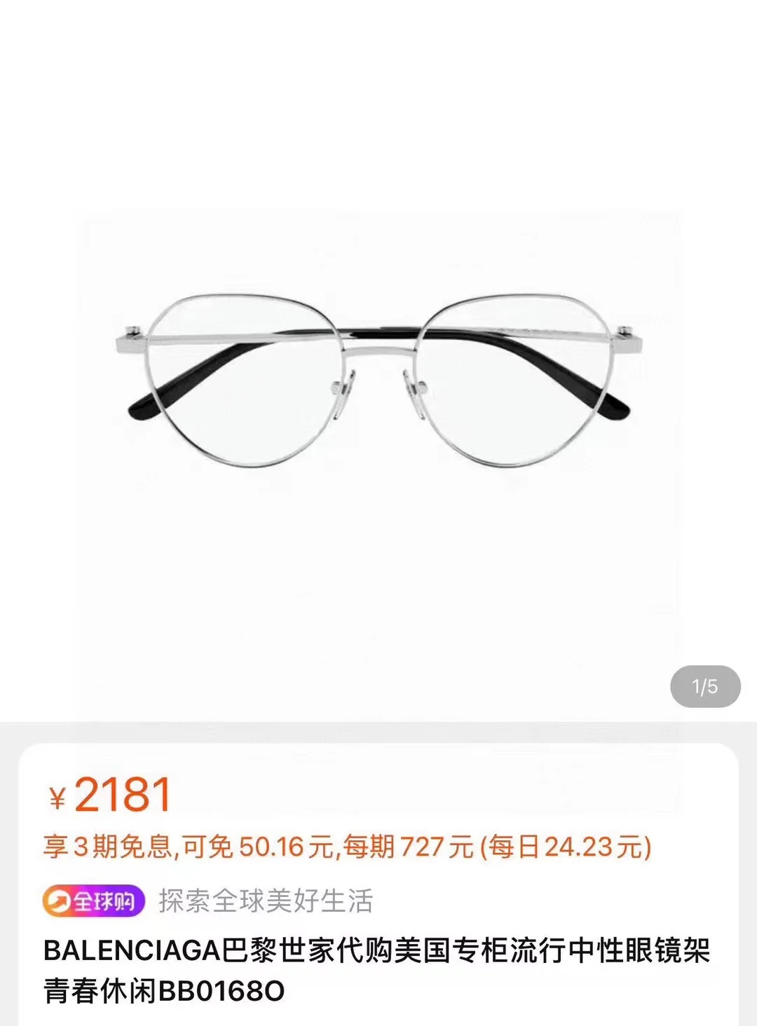 발렌시아가 BB0168 O 선글라스 O 상세 이미지 3