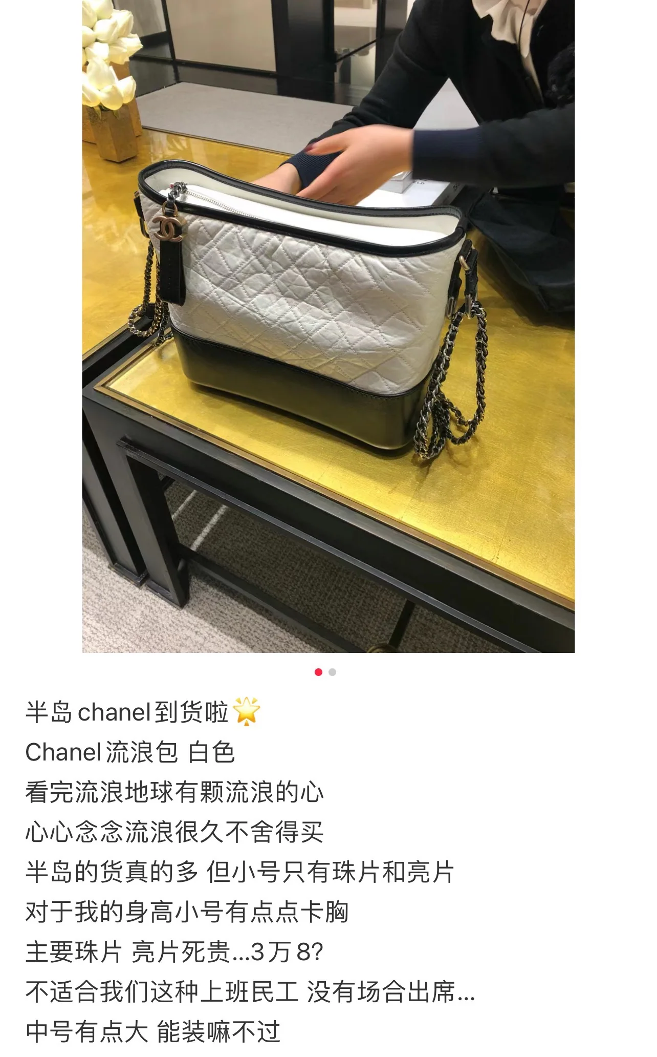 샤넬 화이트 블랙 미디엄 가방 상세 이미지 2