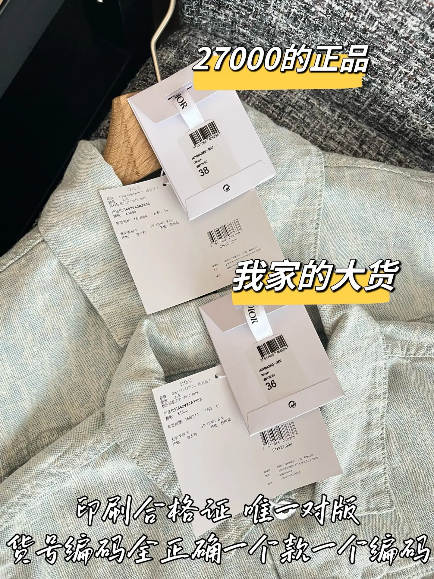 디올 데님 자켓 상세 이미지 9